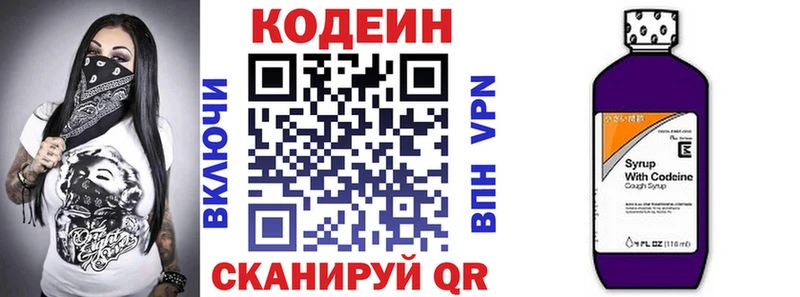 Кодеин напиток Lean (лин)  магазин продажи наркотиков  Туринск 