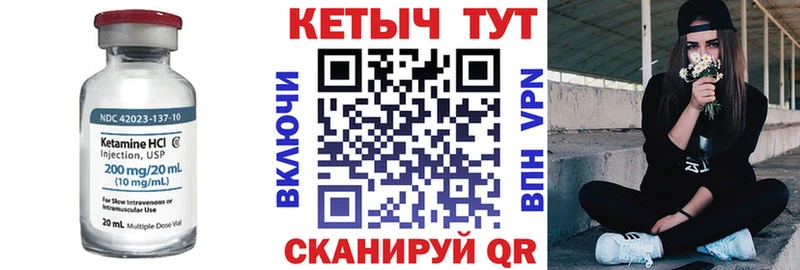 даркнет наркотические препараты  Туринск  Кетамин VHQ 