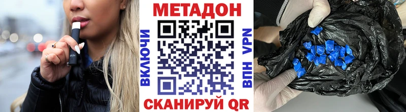 Метадон белоснежный  Туринск 